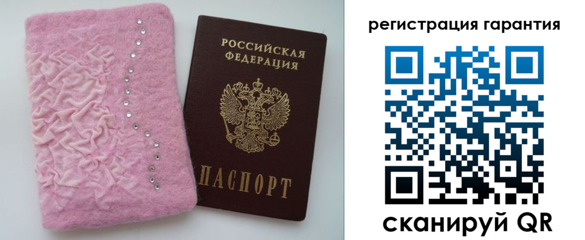 временная регистрация гарантия в Скопине