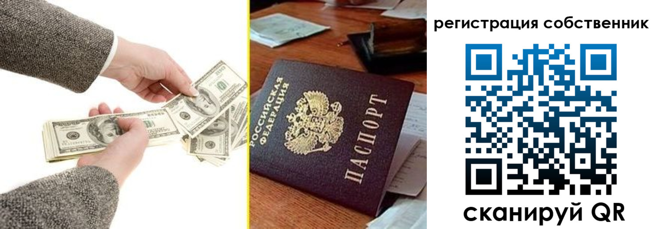 регистрация в Скопине