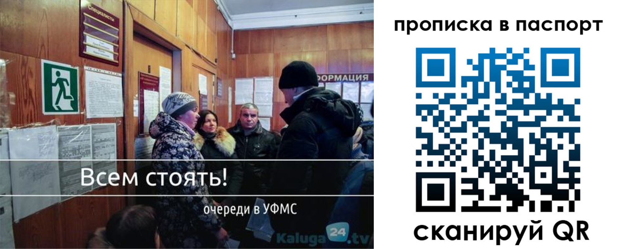 прописка паспорт в Скопине