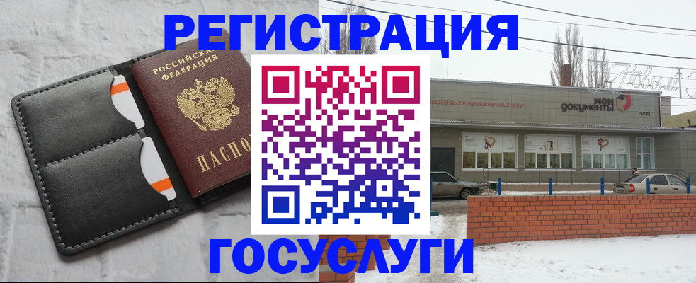 прописка гарантия в Скопине