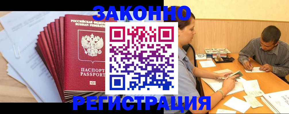 прописка для кредита в Скопине