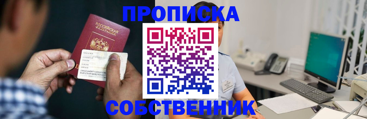 прописка поиск в Скопине