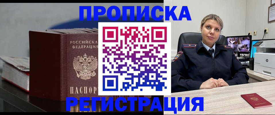 пропишу в квартире в Скопине