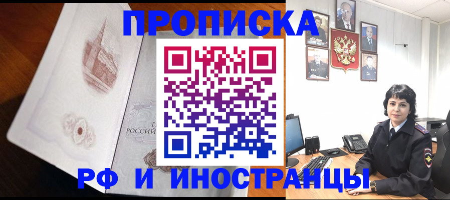 временная регистрация госуслуги в Скопине
