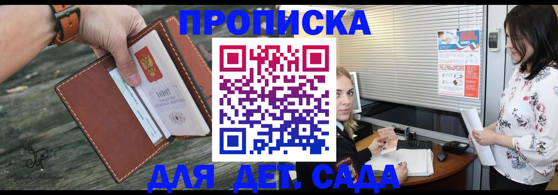 прописка для военкомата в Скопине