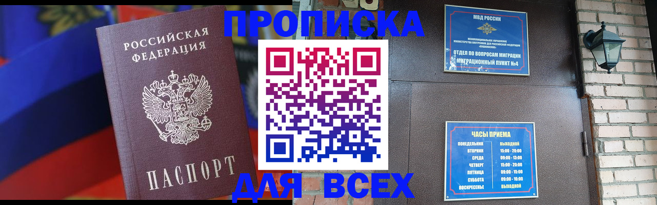 регистрация в Скопине