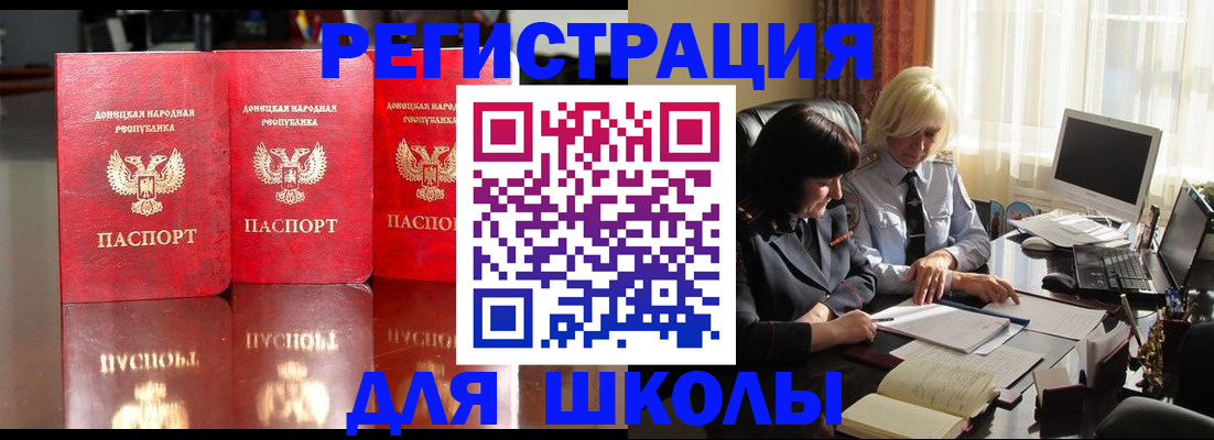миграционный учет в Скопине