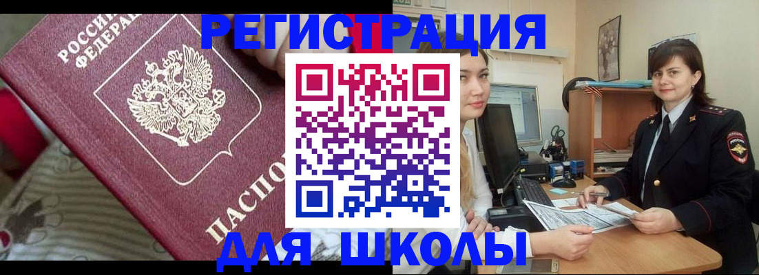 прописка в квартире в Скопине
