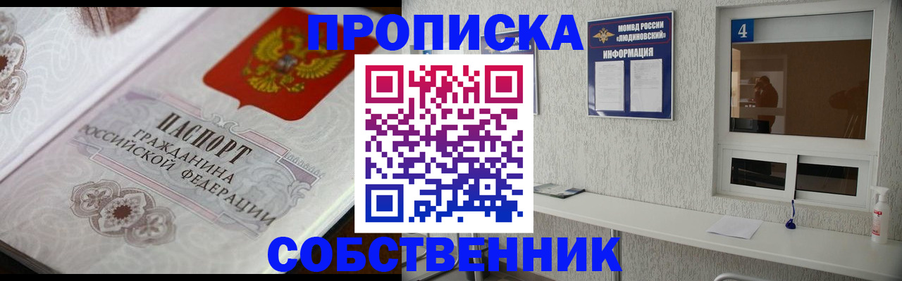 временная регистрация 2025 в Скопине